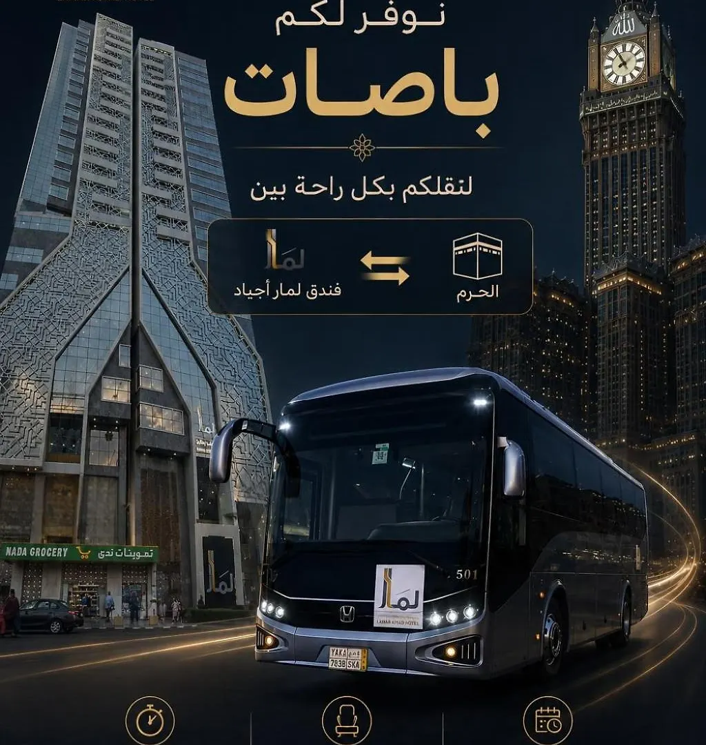 Lamar Ajyad First Hotel Tower A La Mecque Arabie saoudite