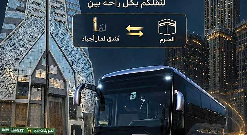 Lamar Ajyad First Hotel Tower A Mecca 3*,