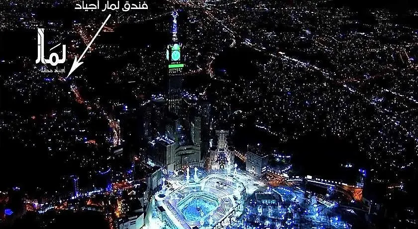 Lamar Ajyad First Hotel Tower A Mecca