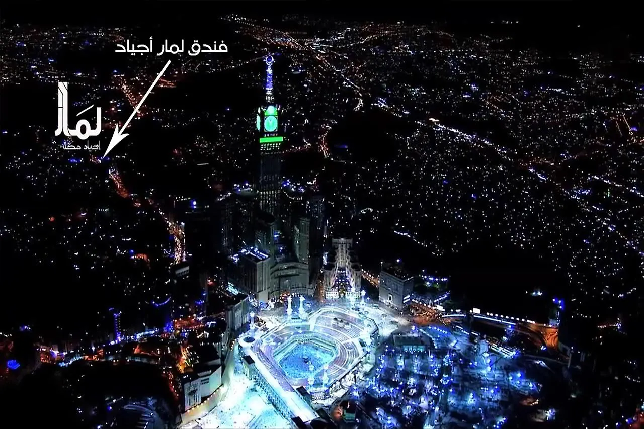 Lamar Ajyad First Hotel Tower A Mekke