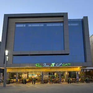  فندق Pine باين ان المملكة العربية السعودية