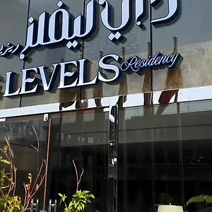  شقة The Levels Residency - ذي ليفلز ريزيدنسى المملكة العربية السعودية