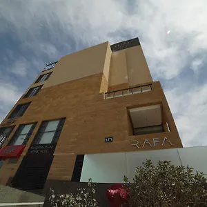 ** فندق Rafa المملكة العربية السعودية