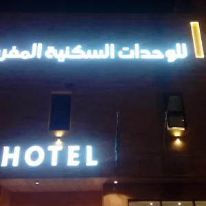 Meda Serviced الرياض